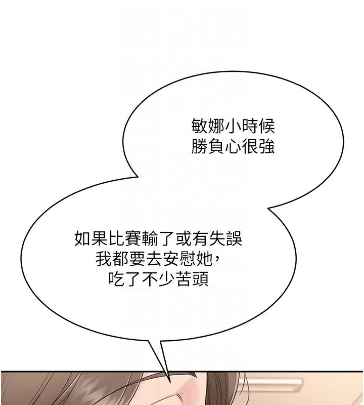 第27话-误闯深夜的禁区♥ 63